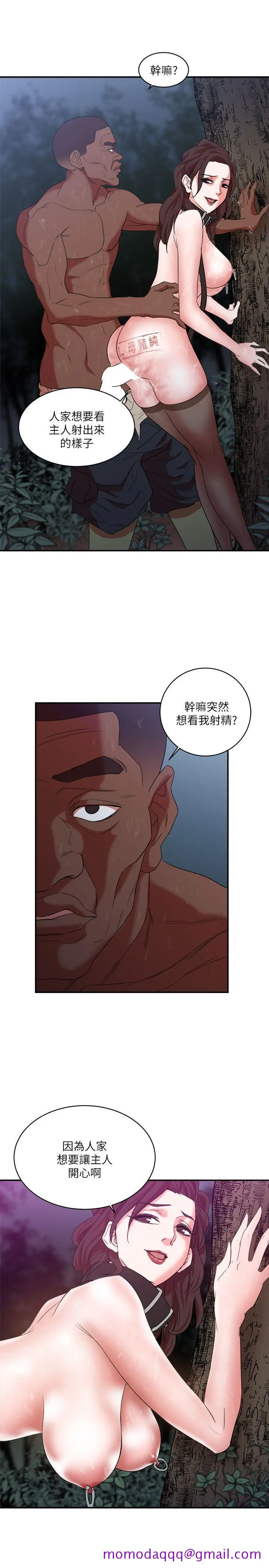 母猪养成计画 - 第6话 - page 13