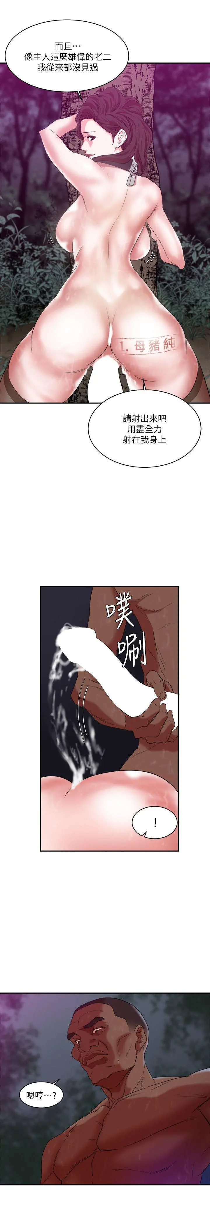 母猪养成计画 - 第6话 - page 15