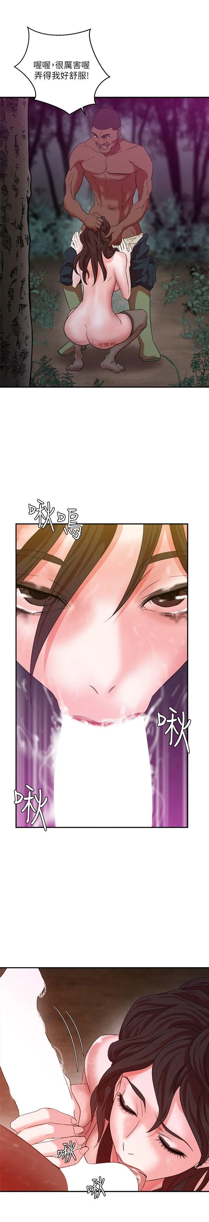 母猪养成计画 - 第6话 - page 22
