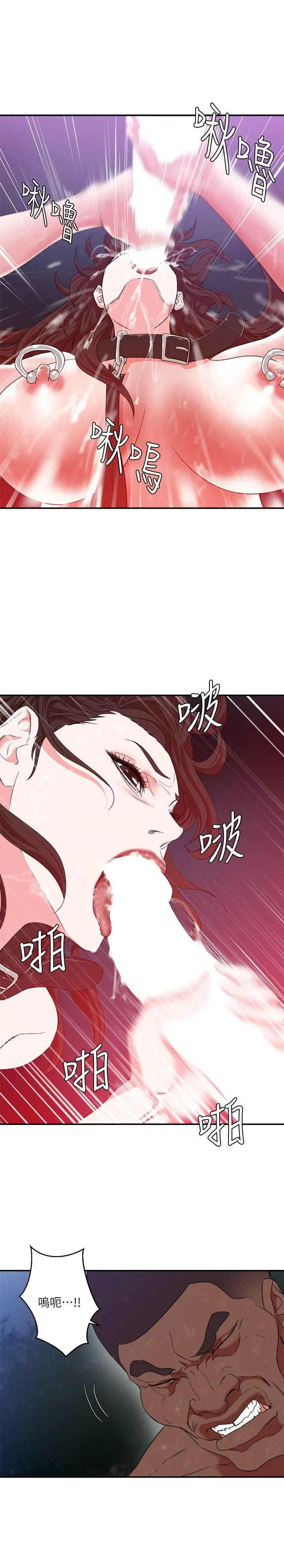 母猪养成计画 - 第6话 - page 24