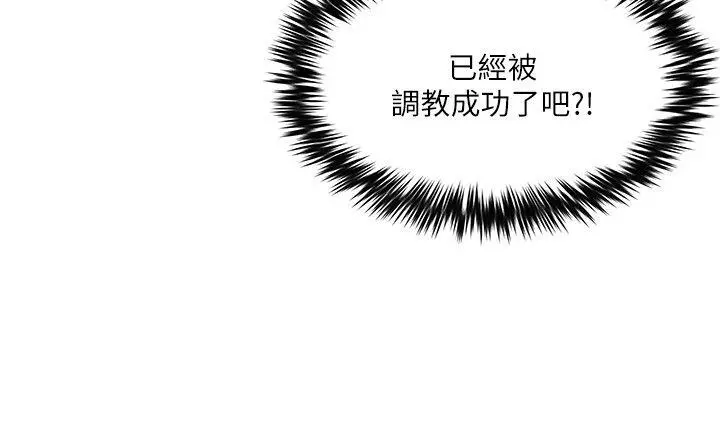 母猪养成计画 - 第6话 - page 31
