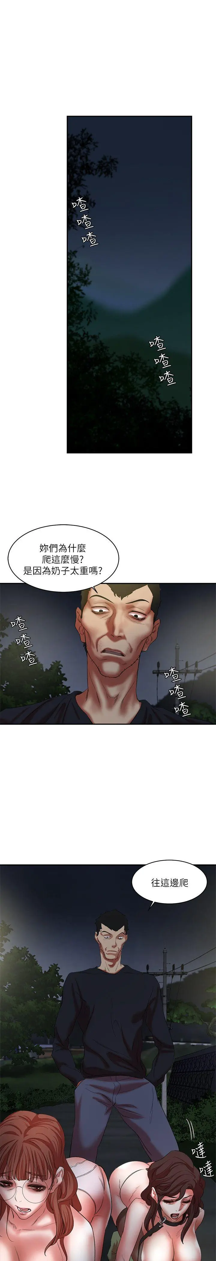 母猪养成计画 - 第22话-更刺激的玩法 - page 2