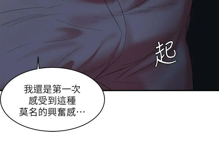 母猪养成计画 - 第22话-更刺激的玩法 - page 14