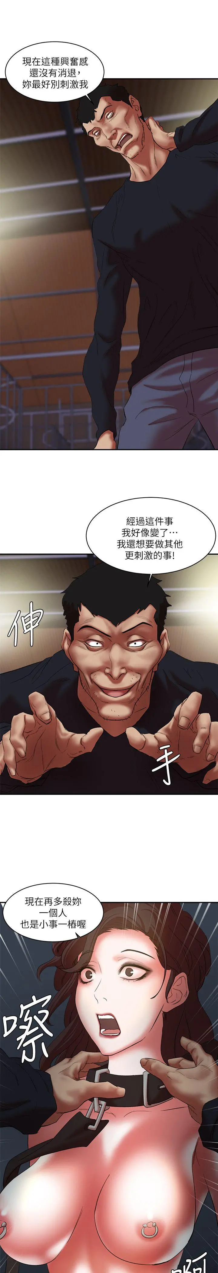 母猪养成计画 - 第22话-更刺激的玩法 - page 15