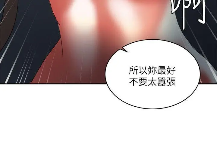 母猪养成计画 - 第22话-更刺激的玩法 - page 16