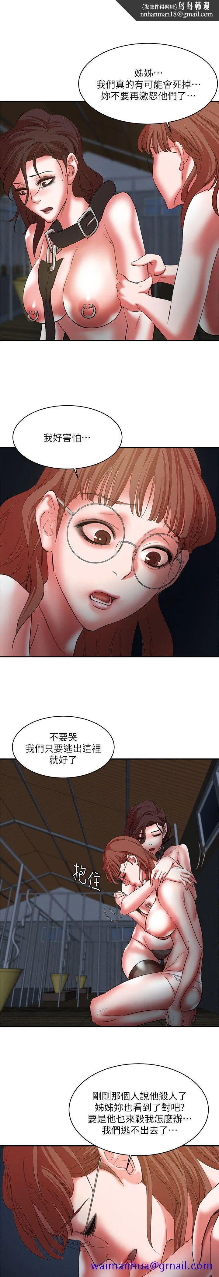 母猪养成计画 - 第22话-更刺激的玩法 - page 18