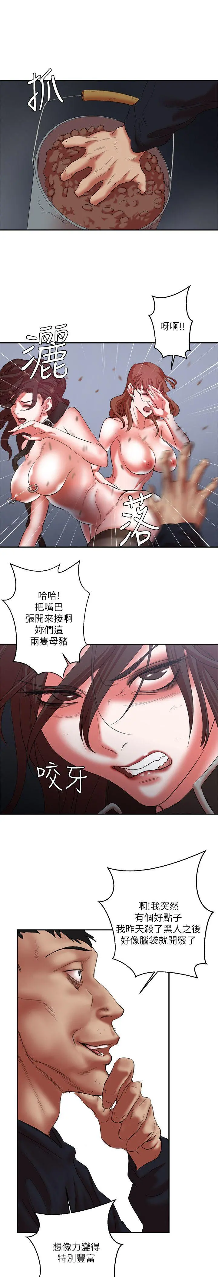 母猪养成计画 - 第22话-更刺激的玩法 - page 27