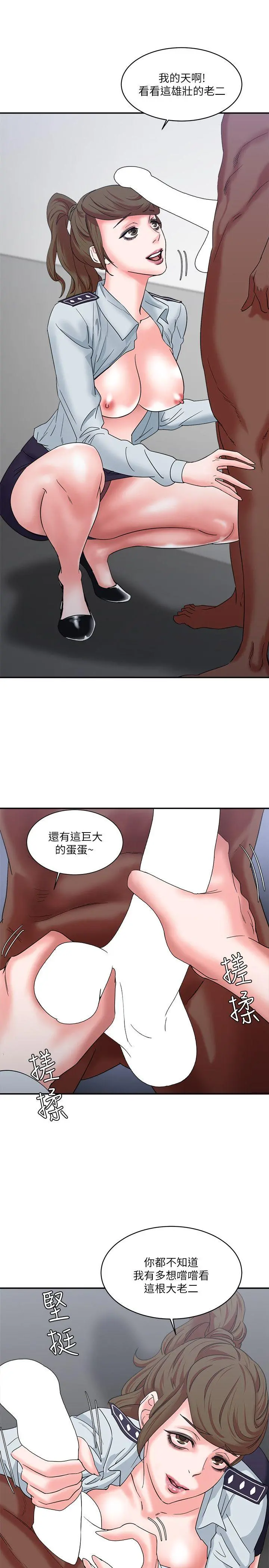母猪养成计画 - 第10话 - page 5