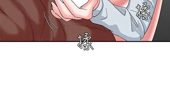 母猪养成计画 - 第10话 - page 6