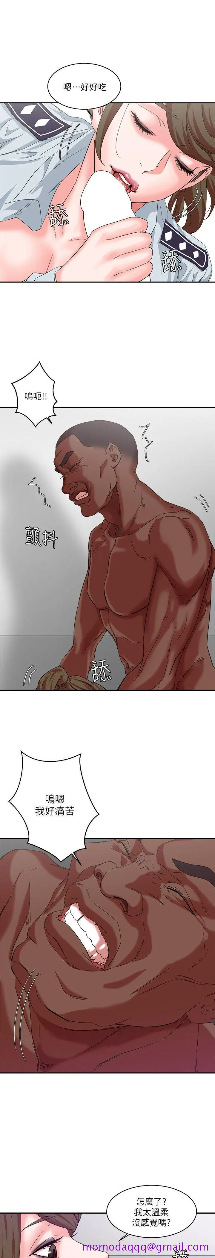 母猪养成计画 - 第10话 - page 13