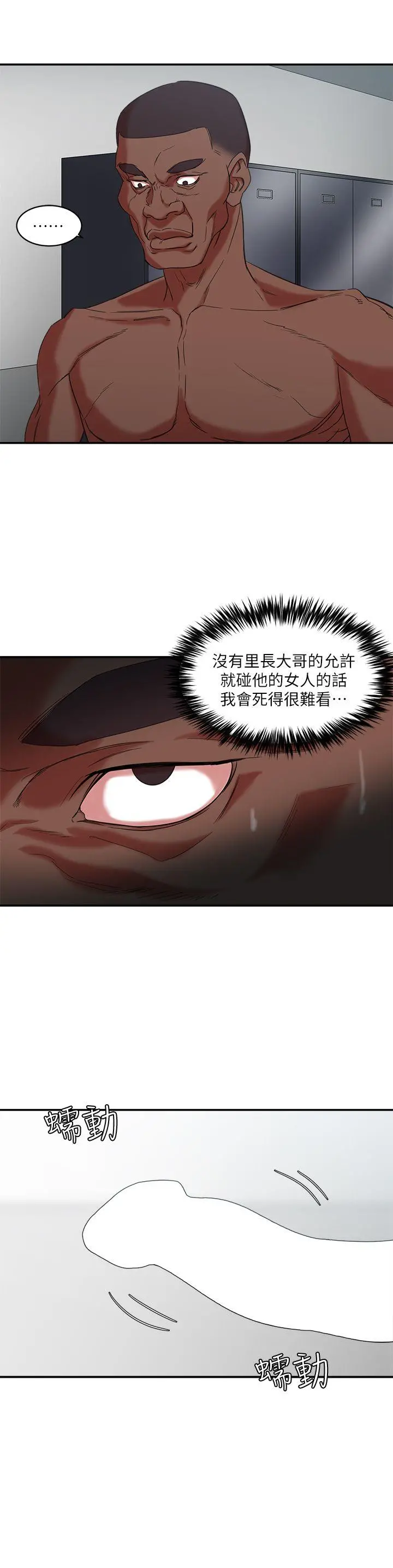 母猪养成计画 - 第10话 - page 21