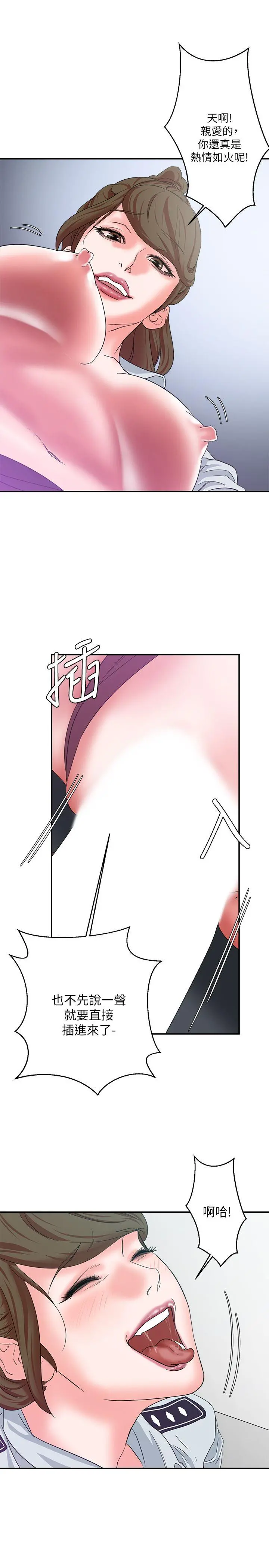 母猪养成计画 - 第10话 - page 24