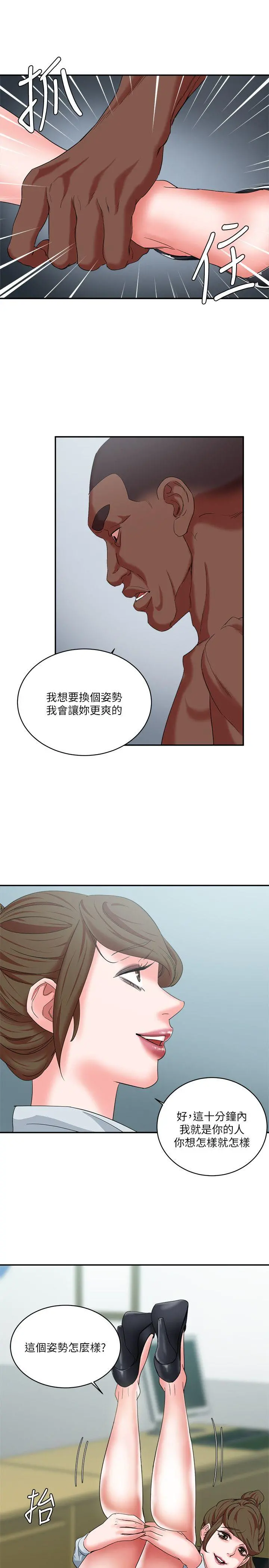 母猪养成计画 - 第10话 - page 26