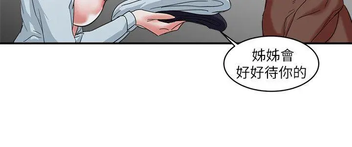 母猪养成计画 - 第10话 - page 35