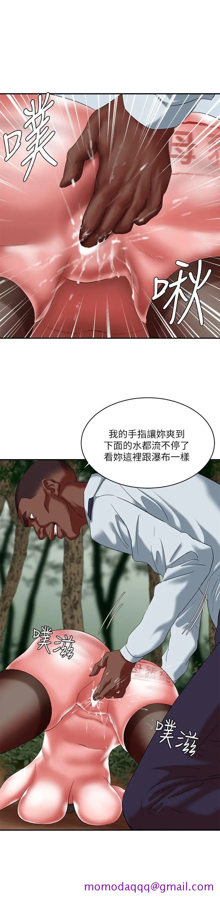 母猪养成计画 - 第19话-黑人与众不同的手技 - page 3