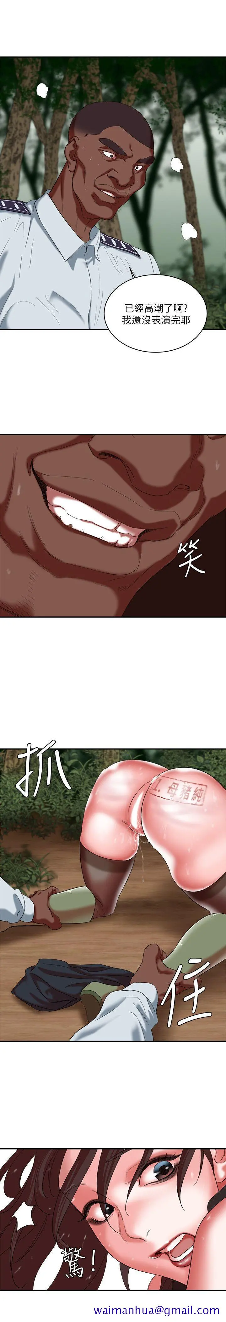 母猪养成计画 - 第19话-黑人与众不同的手技 - page 8