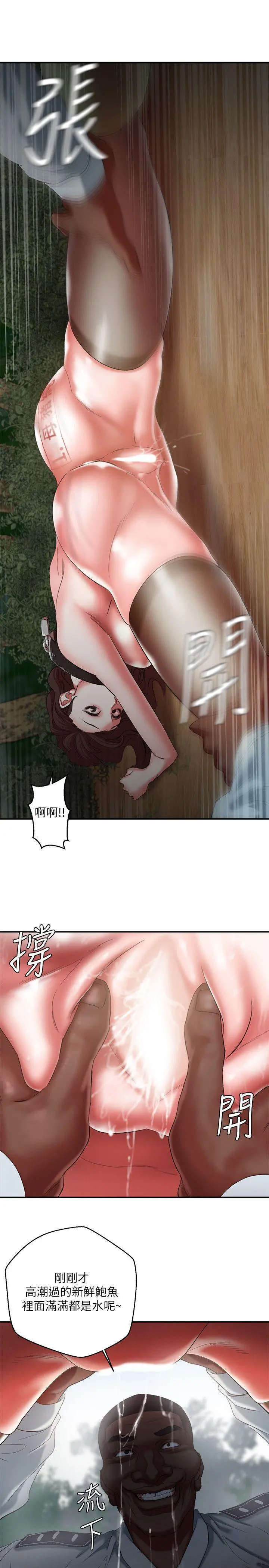 母猪养成计画 - 第19话-黑人与众不同的手技 - page 10