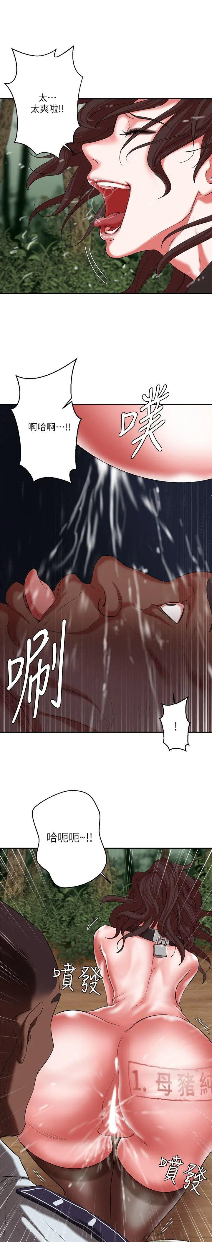 母猪养成计画 - 第19话-黑人与众不同的手技 - page 17