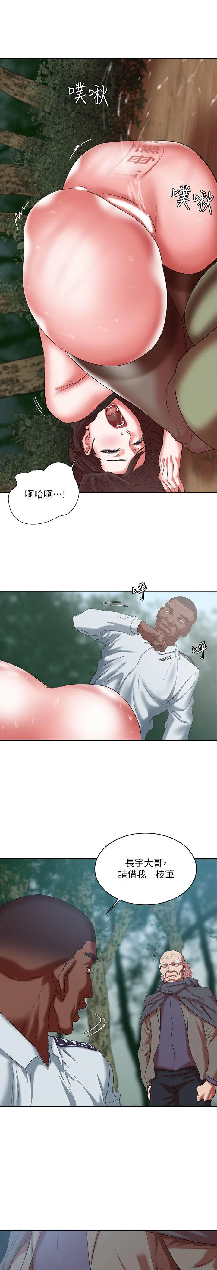 母猪养成计画 - 第19话-黑人与众不同的手技 - page 19