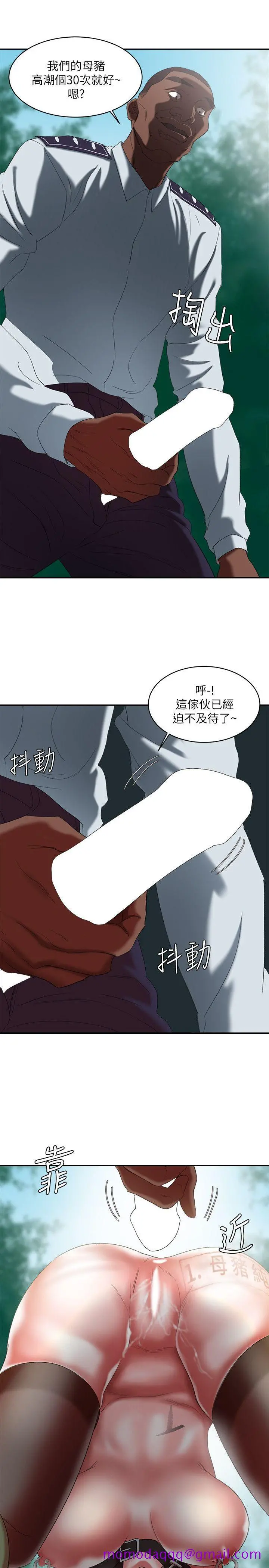 母猪养成计画 - 第19话-黑人与众不同的手技 - page 23