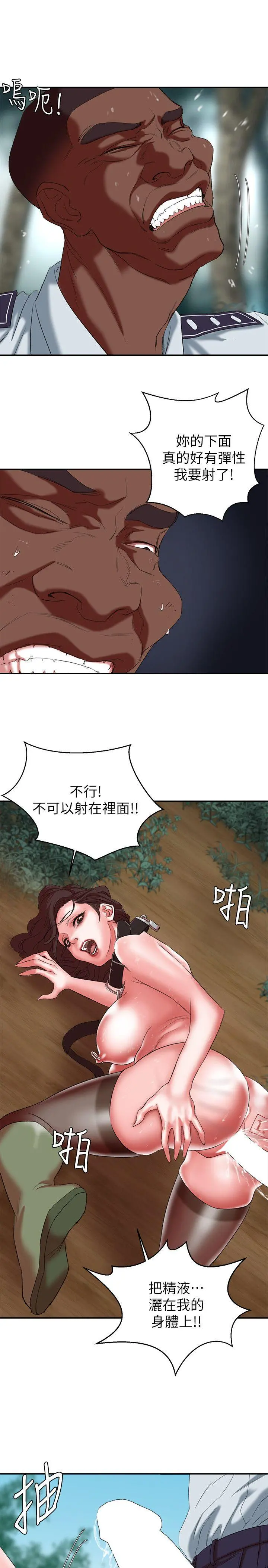 母猪养成计画 - 第19话-黑人与众不同的手技 - page 29