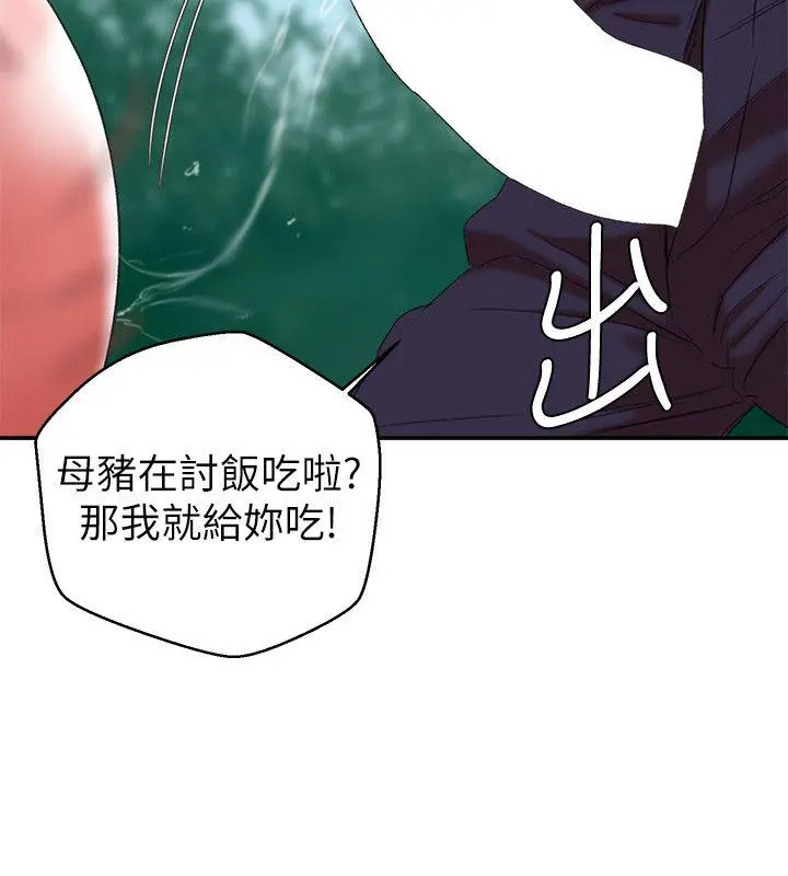 母猪养成计画 - 第19话-黑人与众不同的手技 - page 30