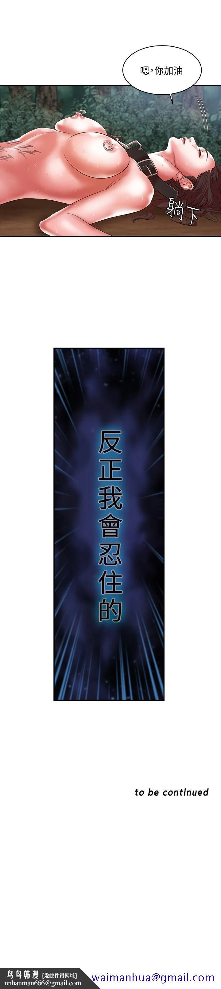 母猪养成计画 - 第19话-黑人与众不同的手技 - page 38