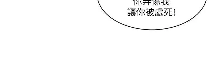 母猪养成计画 - 第24话-恩夏出去求援的结果 - page 31