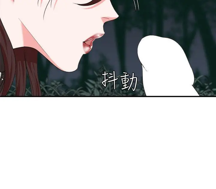 母猪养成计画 - 第7话 - page 2