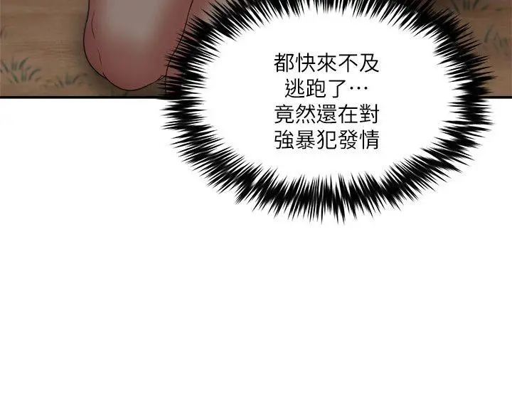 母猪养成计画 - 第7话 - page 15