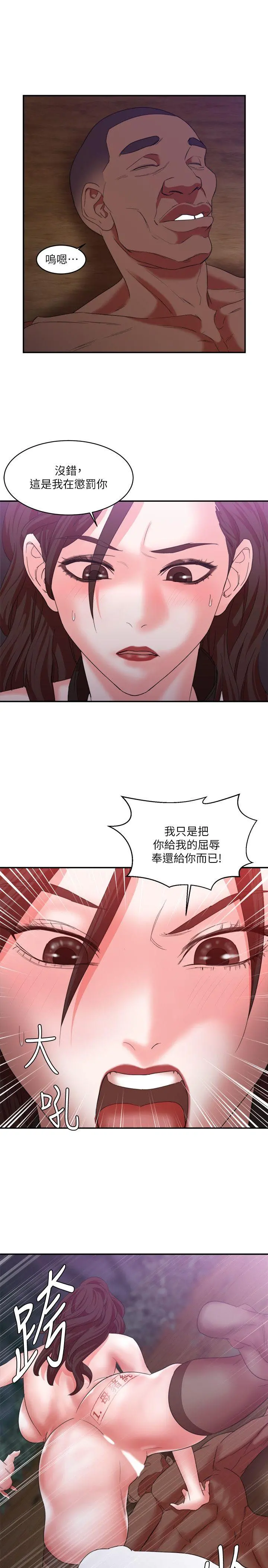母猪养成计画 - 第7话 - page 20