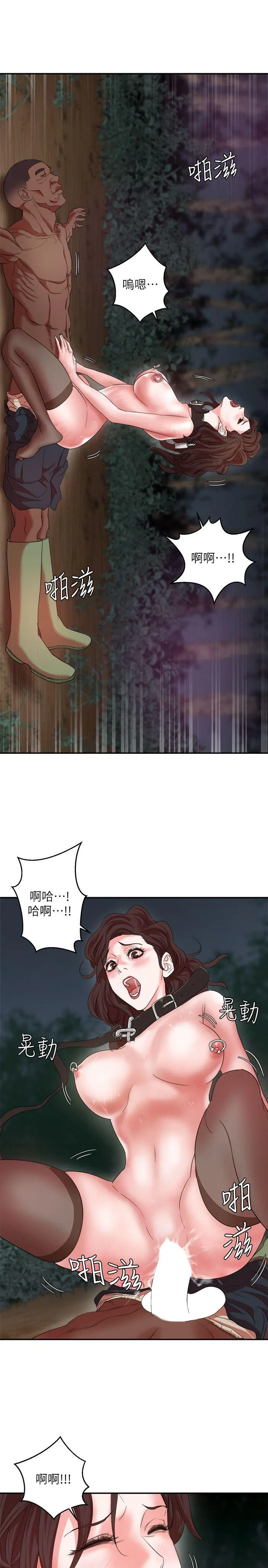 母猪养成计画 - 第7话 - page 25