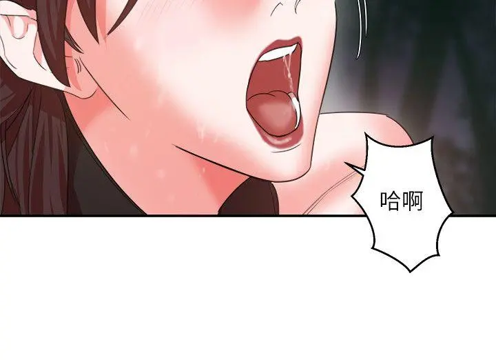 母猪养成计画 - 第7话 - page 26