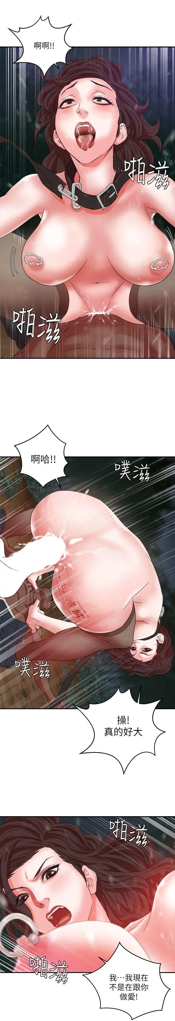 母猪养成计画 - 第7话 - page 27
