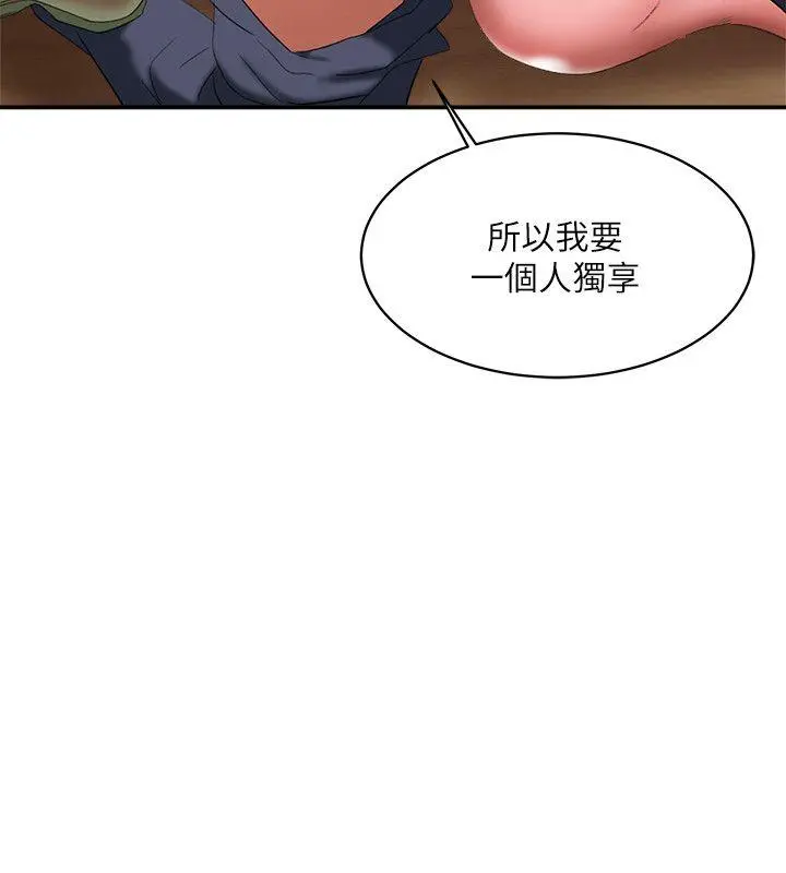 母猪养成计画 - 第13话-神秘的男子 - page 5