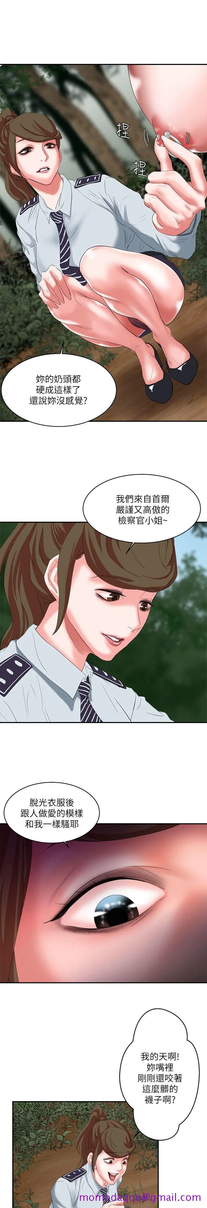 母猪养成计画 - 第13话-神秘的男子 - page 13