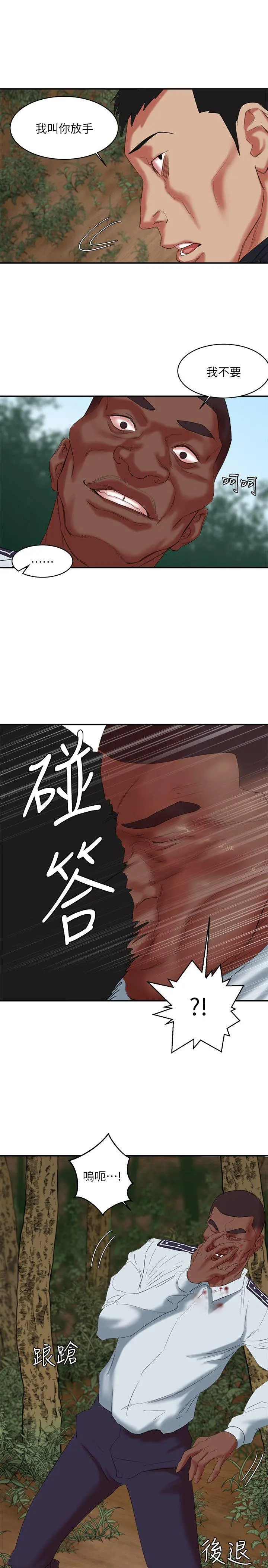 母猪养成计画 - 第13话-神秘的男子 - page 17