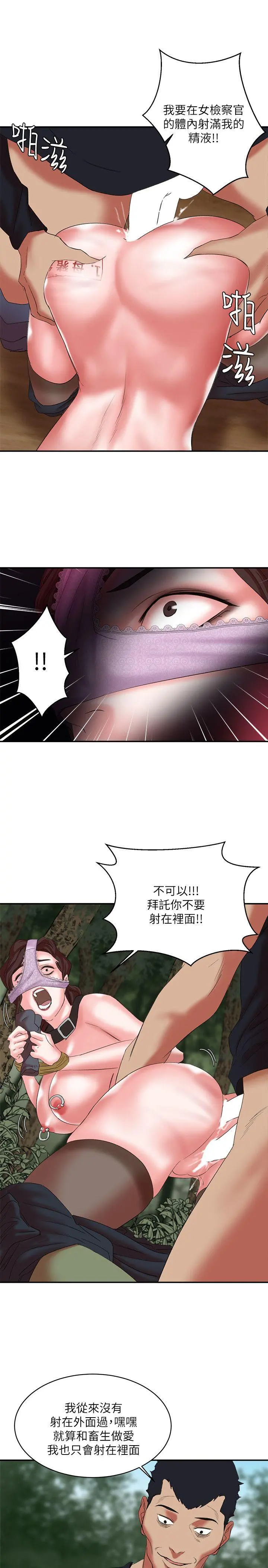 母猪养成计画 - 第13话-神秘的男子 - page 21