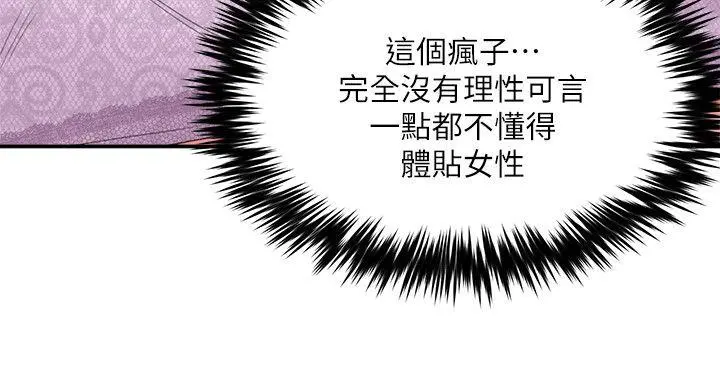 母猪养成计画 - 第13话-神秘的男子 - page 24