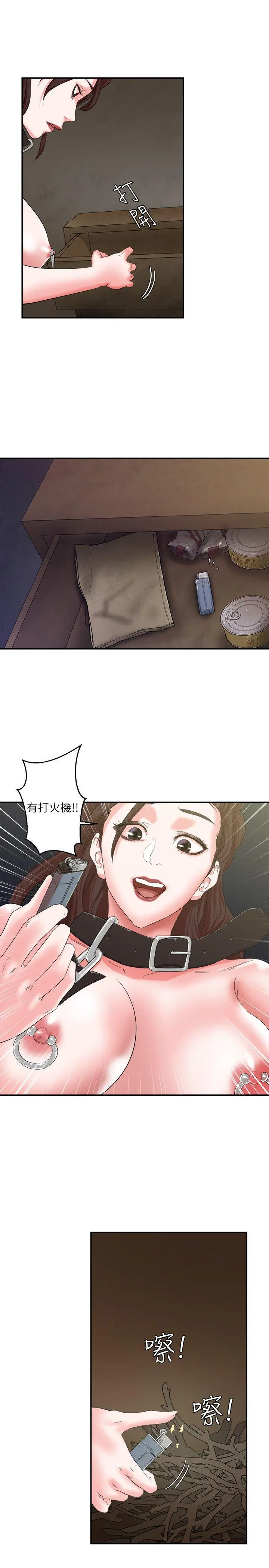母猪养成计画 - 第8话 - page 25
