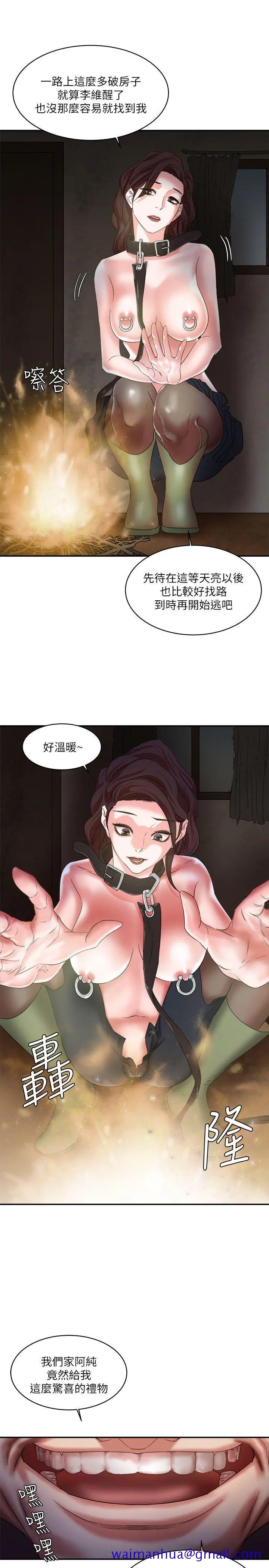 母猪养成计画 - 第8话 - page 28