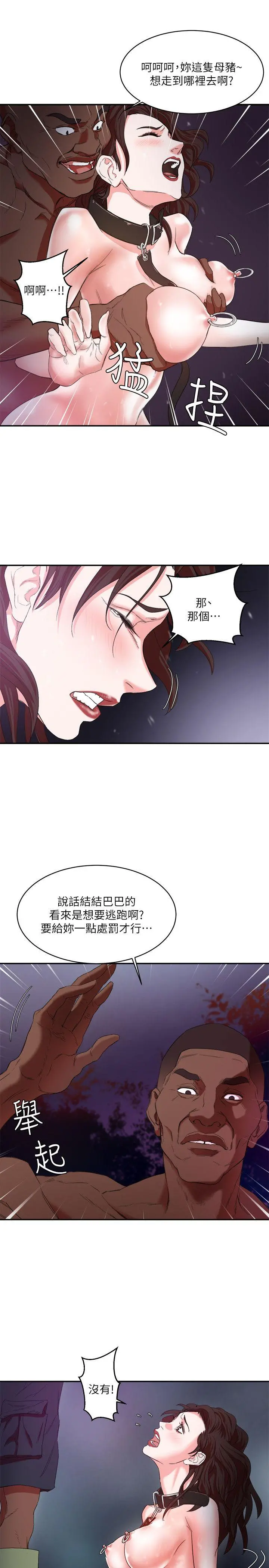 母猪养成计画 - 第5话 - page 9