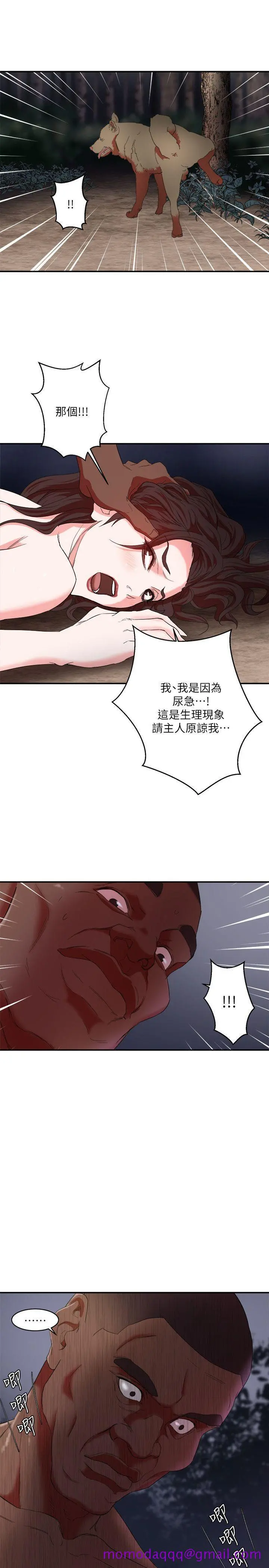 母猪养成计画 - 第5话 - page 13
