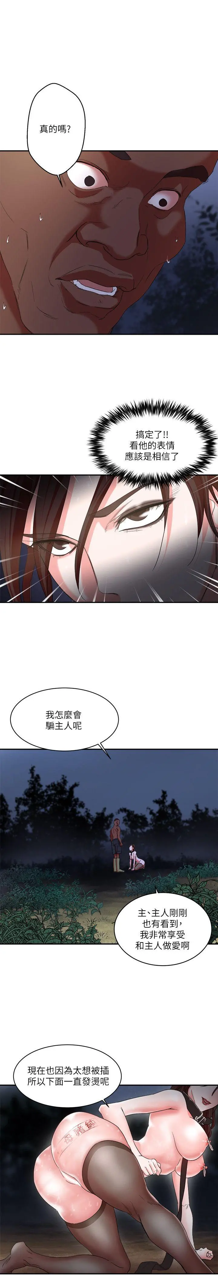 母猪养成计画 - 第5话 - page 15