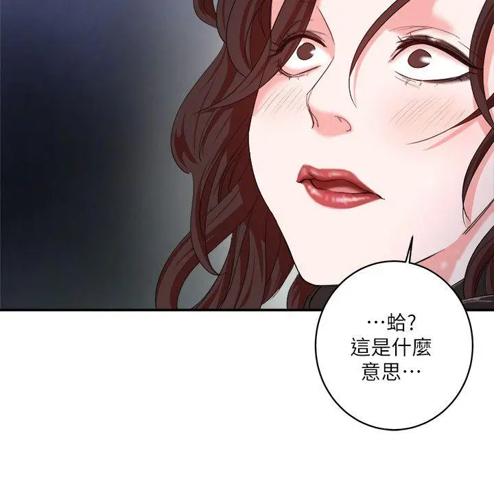 母猪养成计画 - 第5话 - page 20