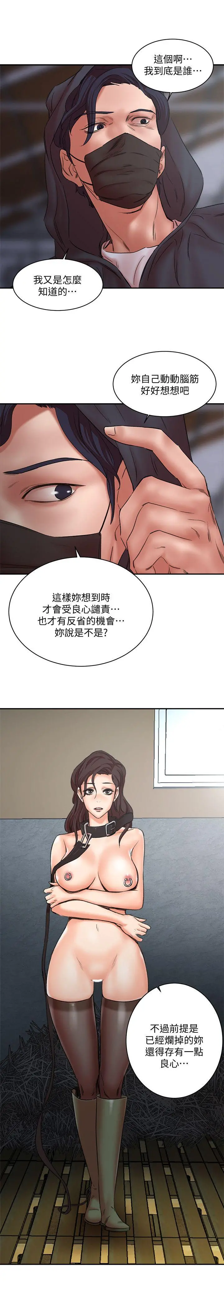 母猪养成计画 - 第27话-熟悉的老二 - page 11