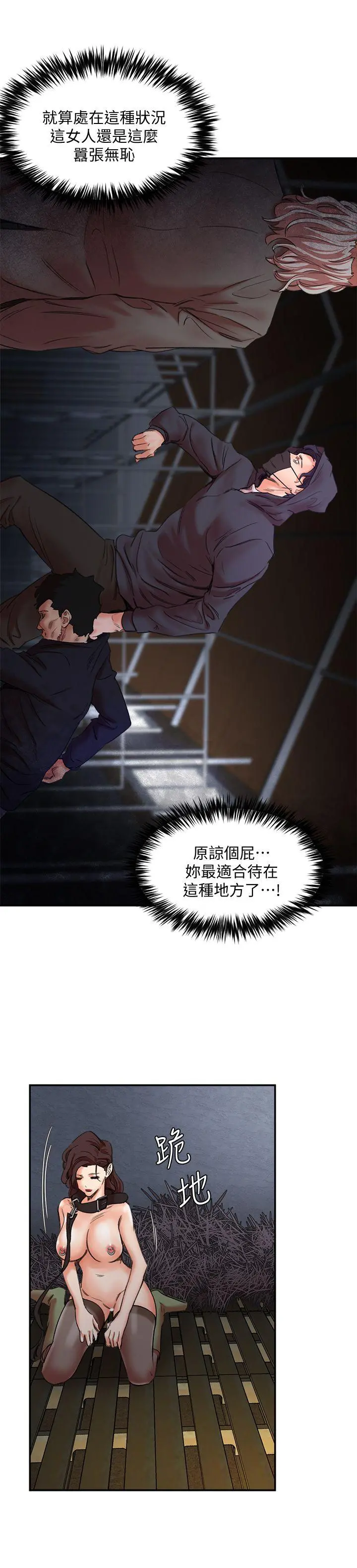 母猪养成计画 - 第27话-熟悉的老二 - page 14