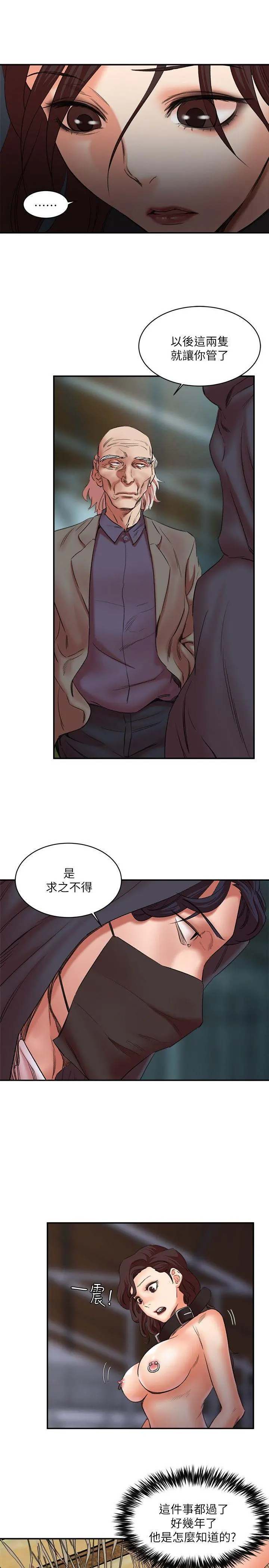 母猪养成计画 - 第27话-熟悉的老二 - page 15