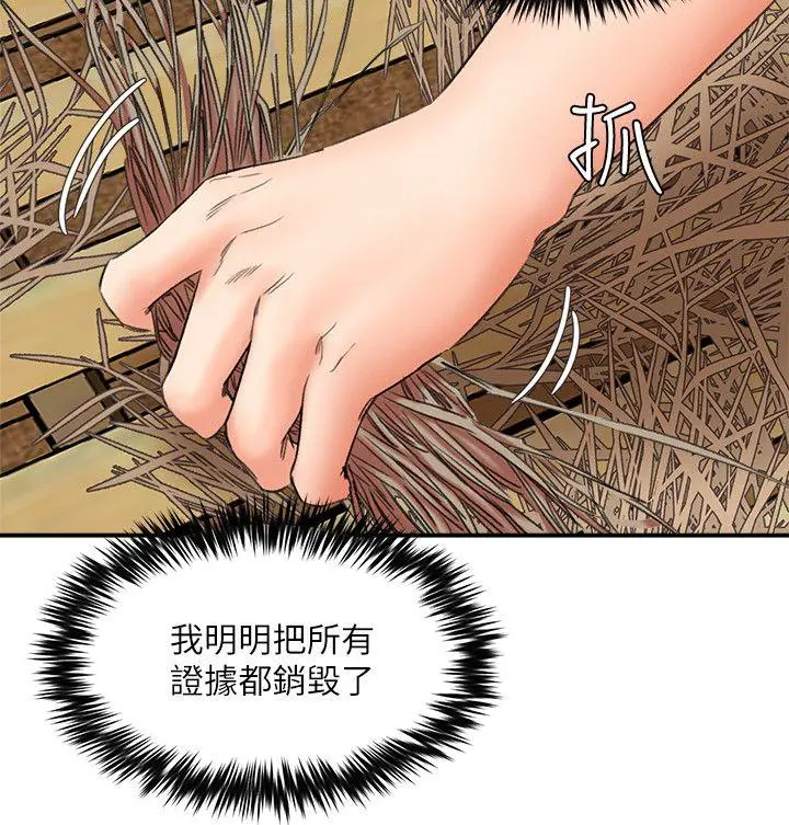 母猪养成计画 - 第27话-熟悉的老二 - page 16