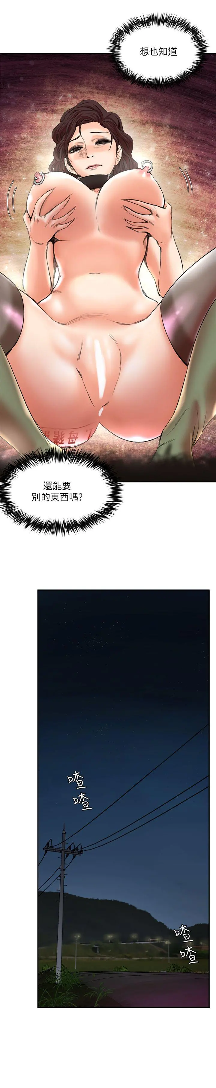 母猪养成计画 - 第27话-熟悉的老二 - page 19